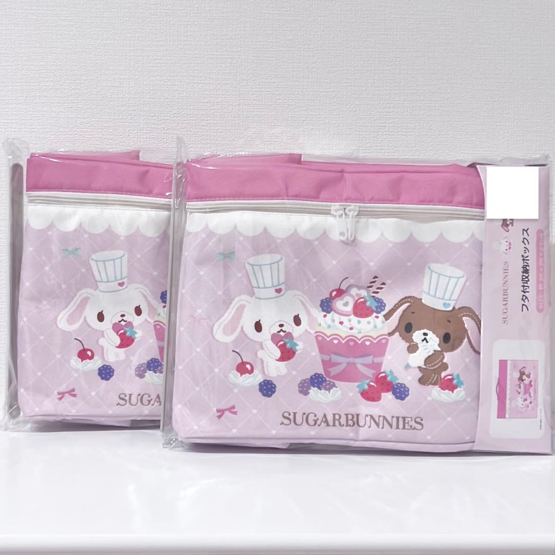 ♡新品♡レア シュガーバニーズ 4点 サンリオ しろうさ くろうさ 収納ボックス