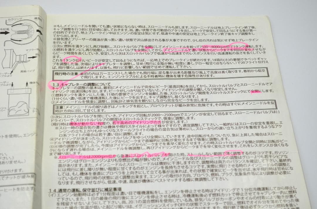 SAITO　FG-11　4サイクル・ガソリンエンジン