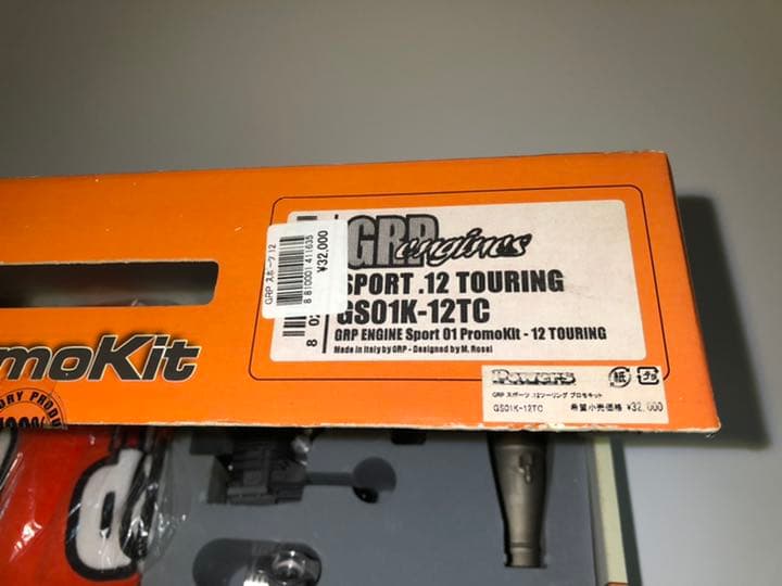 12エンジンGRP Engines12 Touring (最終値下げしました)