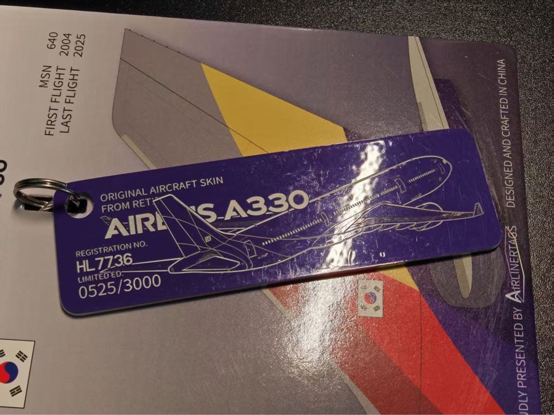 アシアナ航空 A330-323 Airlinertags