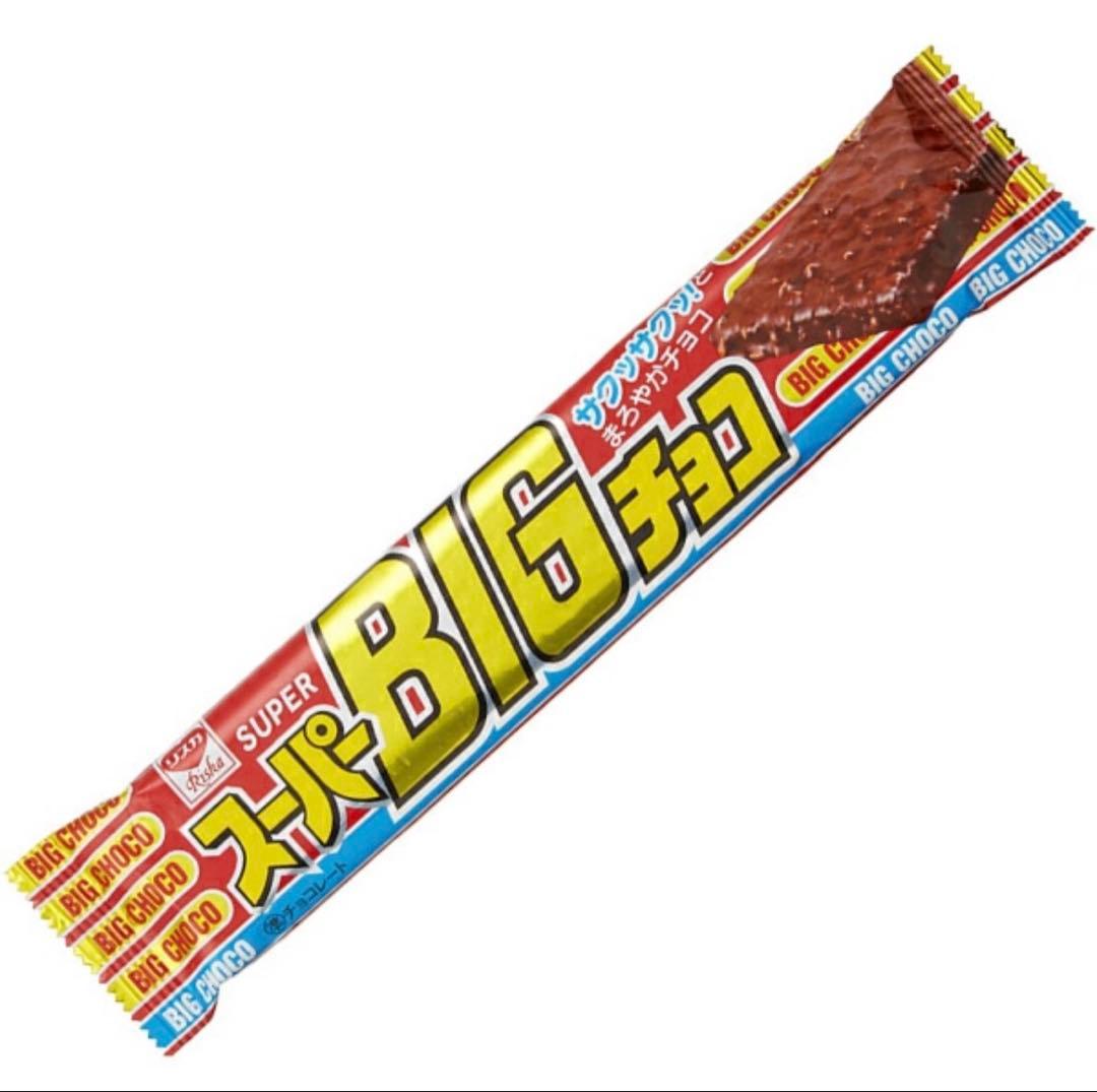 菓子 チョコ リスカ スーパーBIGチョコ スーパービッグチョコ 未開封新品