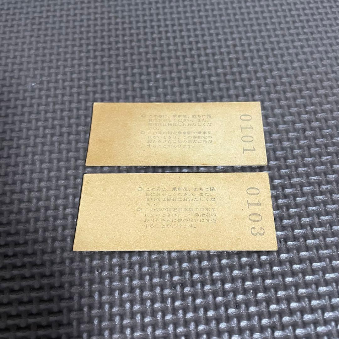 使用済 国鉄 切符 天の川 2枚セット 寝台特急 急行券 B寝台券 上野 硬券