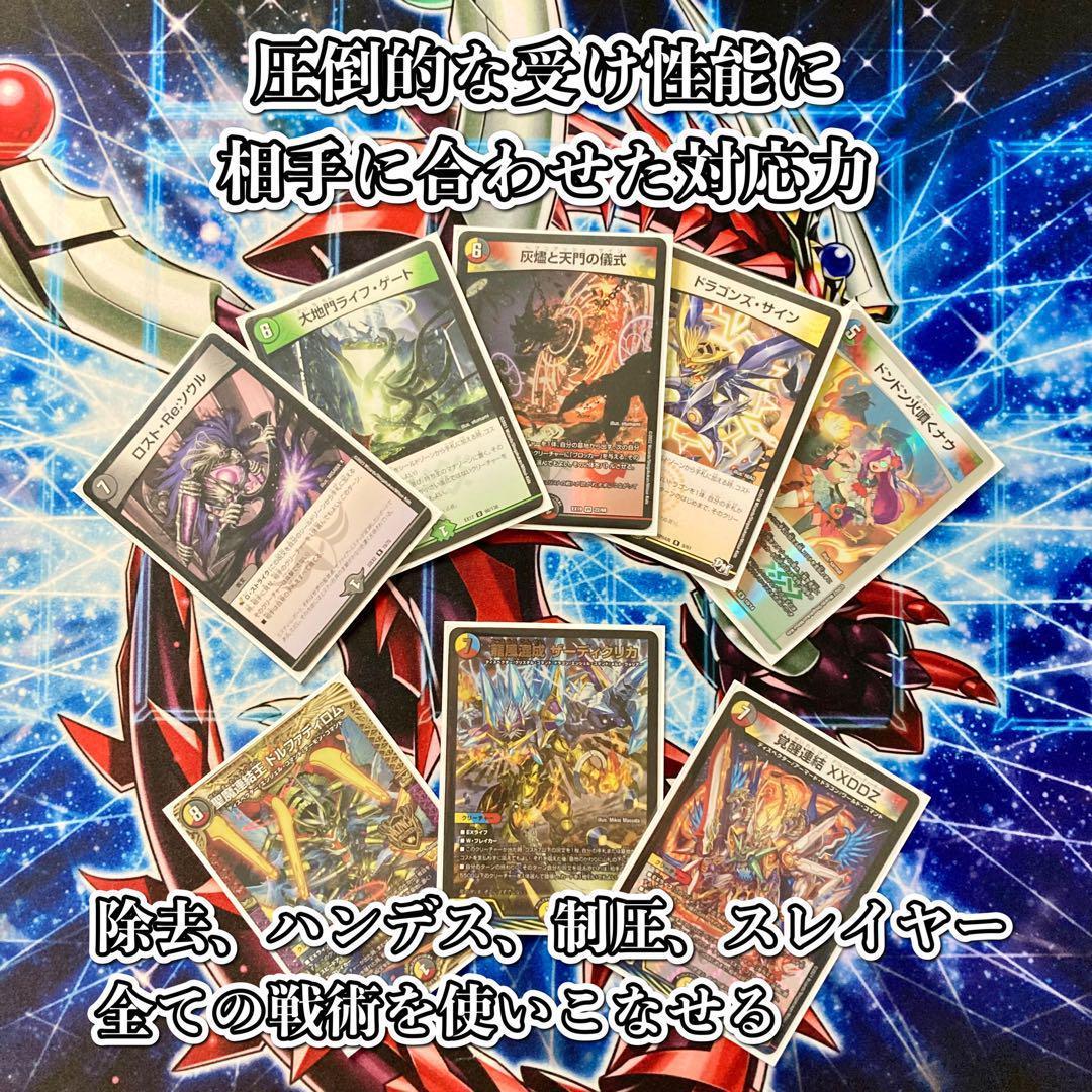 デュエマ 本格構築 【５ｃザーディクリカ】デッキ&二重スリーブ