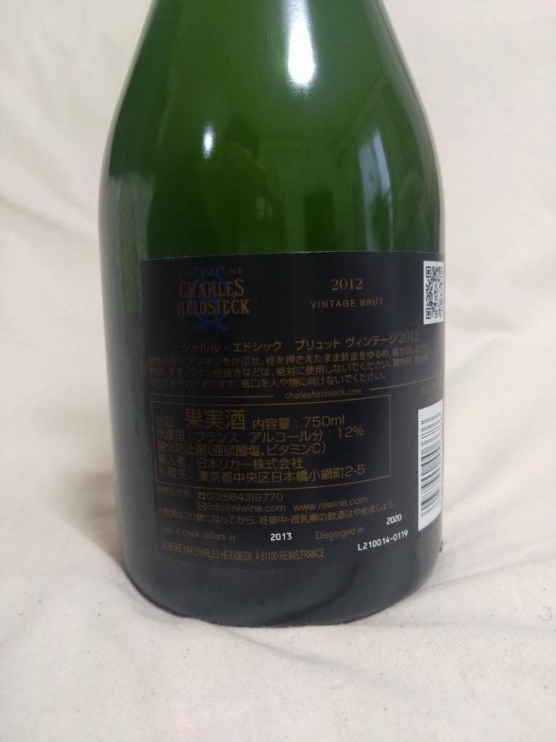 シャルル エドシック ブリュット ヴィンテージ　2012
