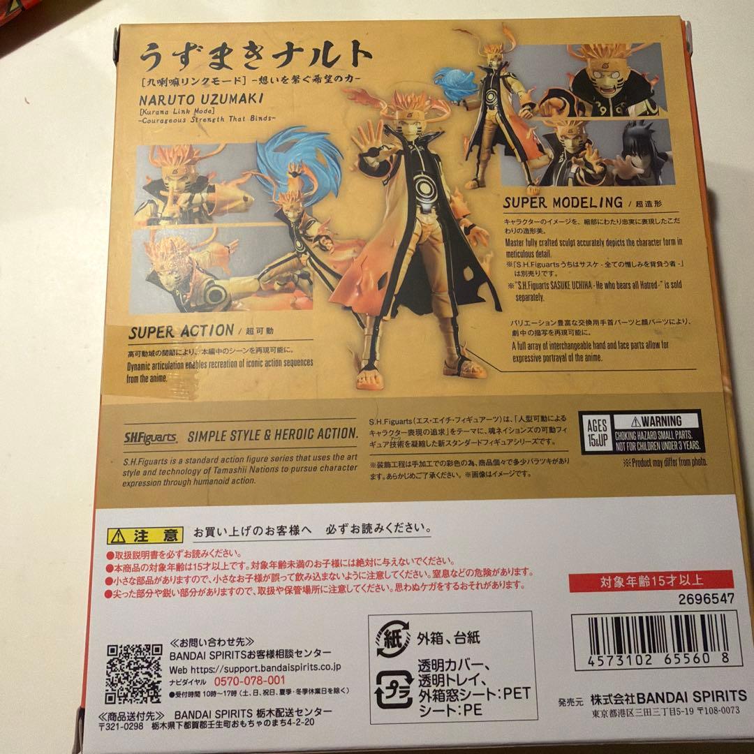 S.H.Figuarts うずまきナルト　九喇嘛リンクモード