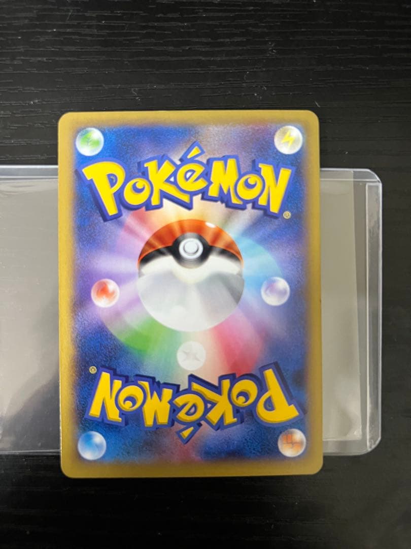 ピッチのピカチュウ