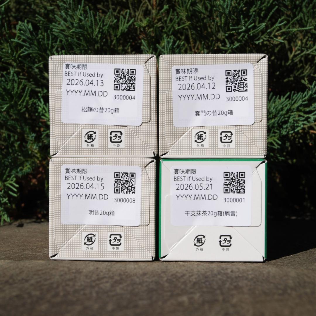 一保堂茶舗 松韻の昔 & 雲門の昔 & 明昔 & 駒昔