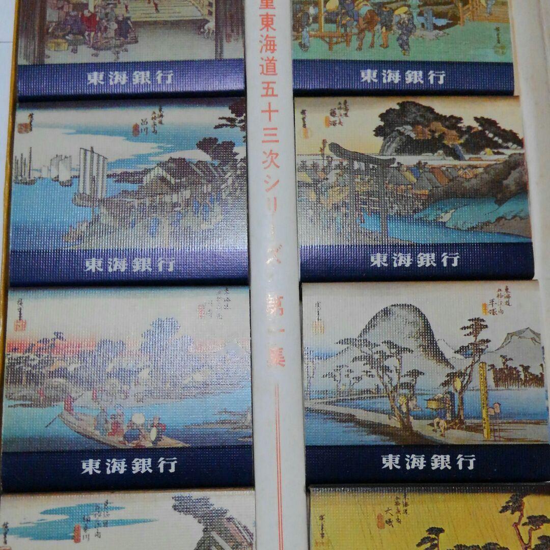 広重版画シリーズマッチ