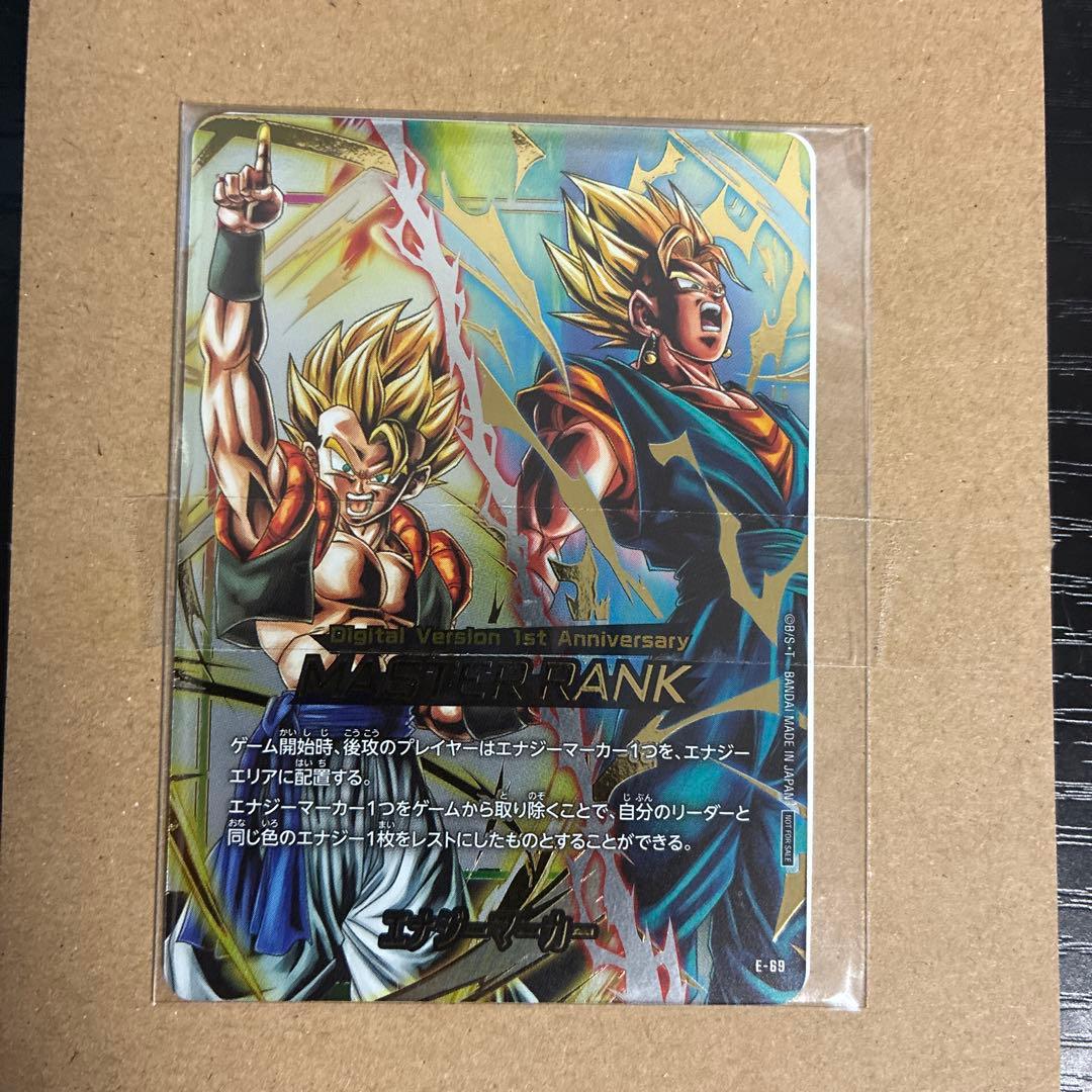 【未開封】デジタル版　景品　エナジーマーカー ゴジータ　MASTER RANK