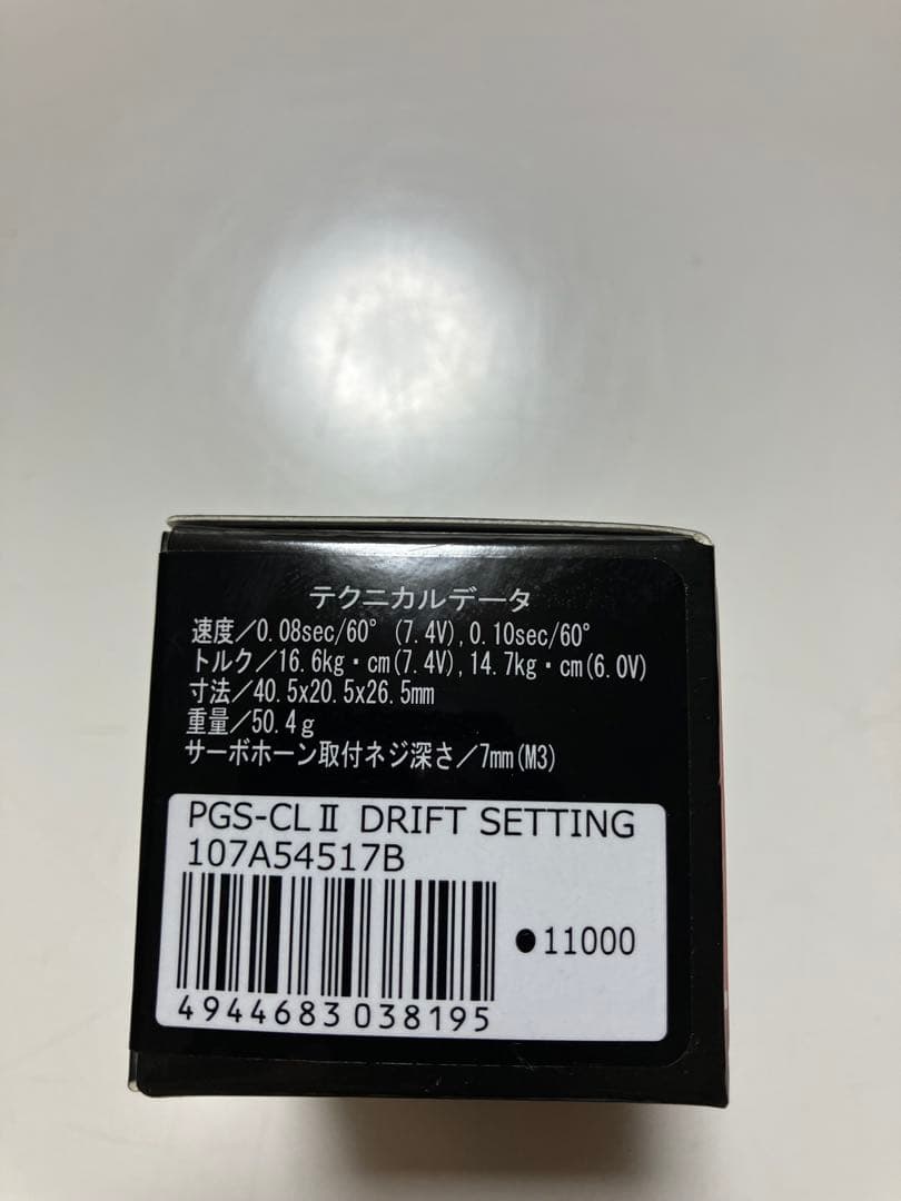 SANWA サンワ PGS-CL2ドリフトセッティングロープロサーボ【新品】