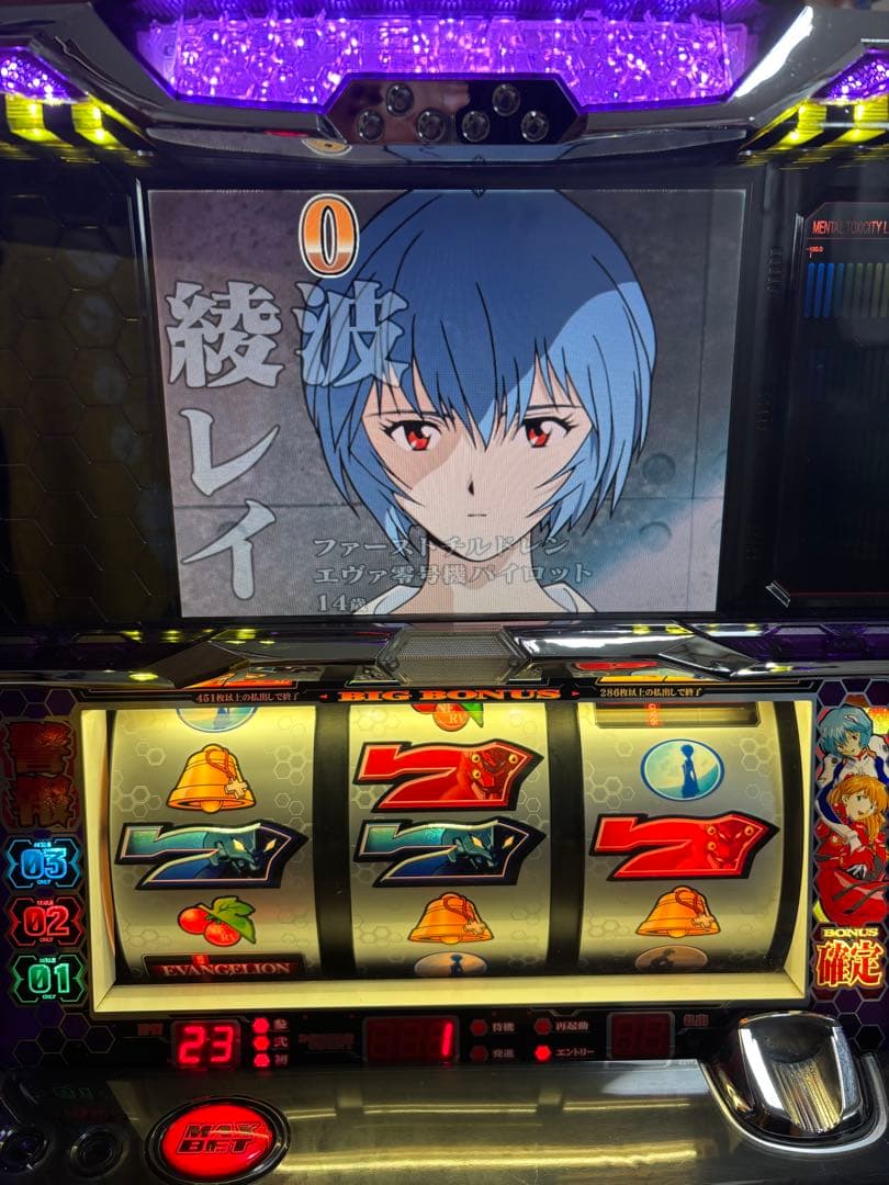 名機！新世紀エヴァンゲリオン～約束の時～ ビスティ 不要機付