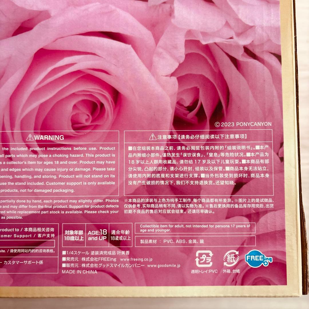 叶姉妹 1/4スケールフィギュア セット FREEing フリーイング