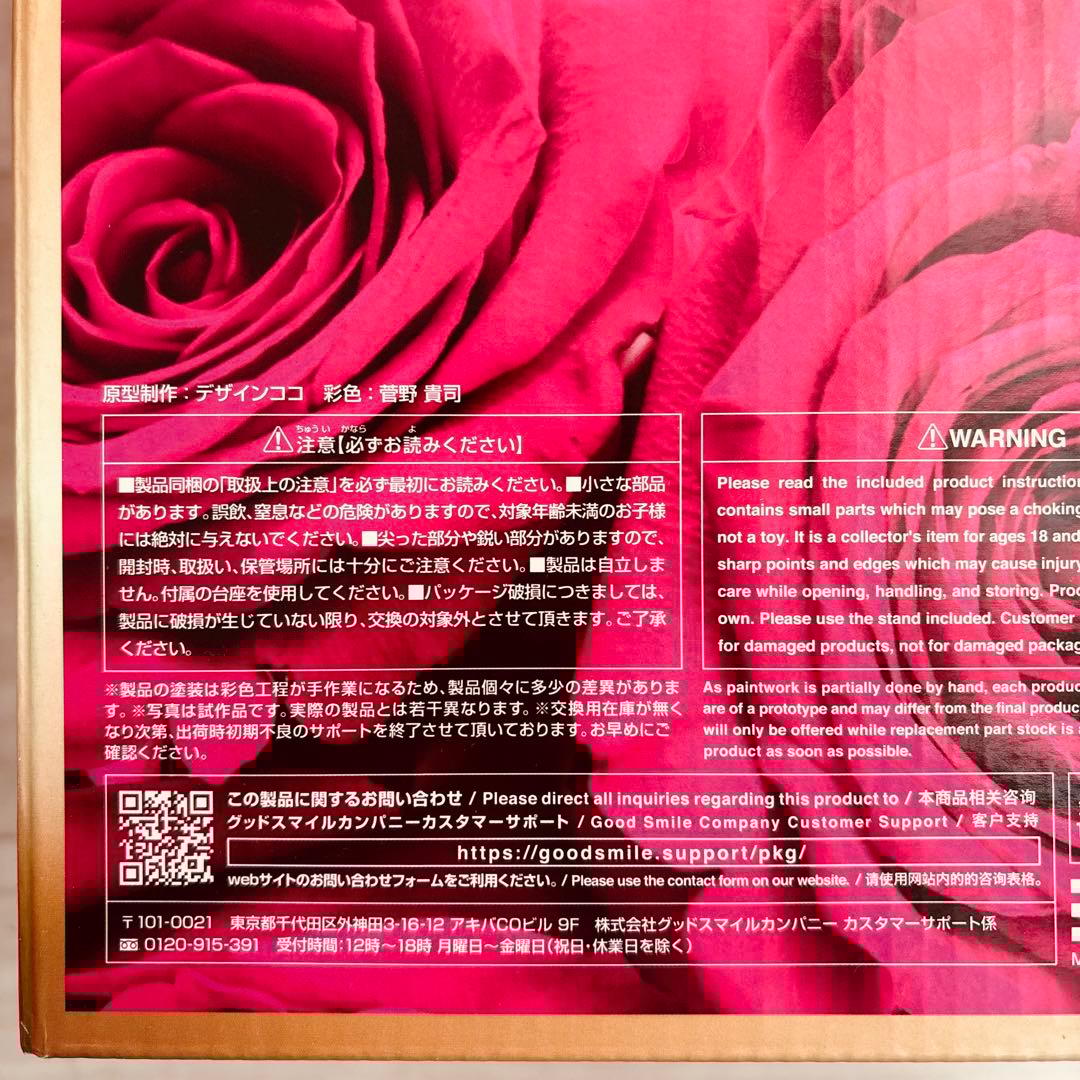 叶姉妹 1/4スケールフィギュア セット FREEing フリーイング