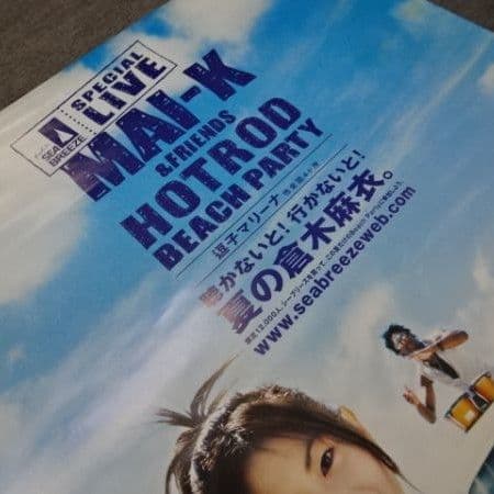 レア倉木麻衣シーブリーズMai-K HOTROD BEACH PARTYポスター