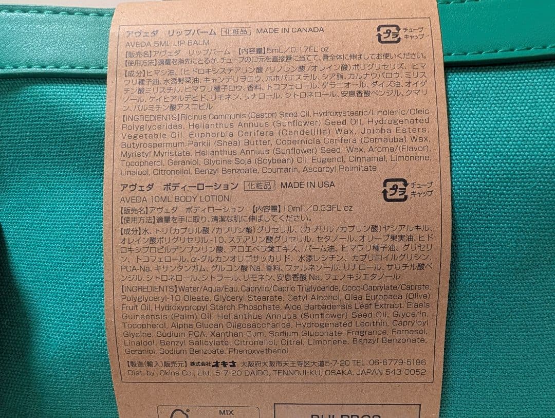 ANAコラボETTINGER トラベルポーチ