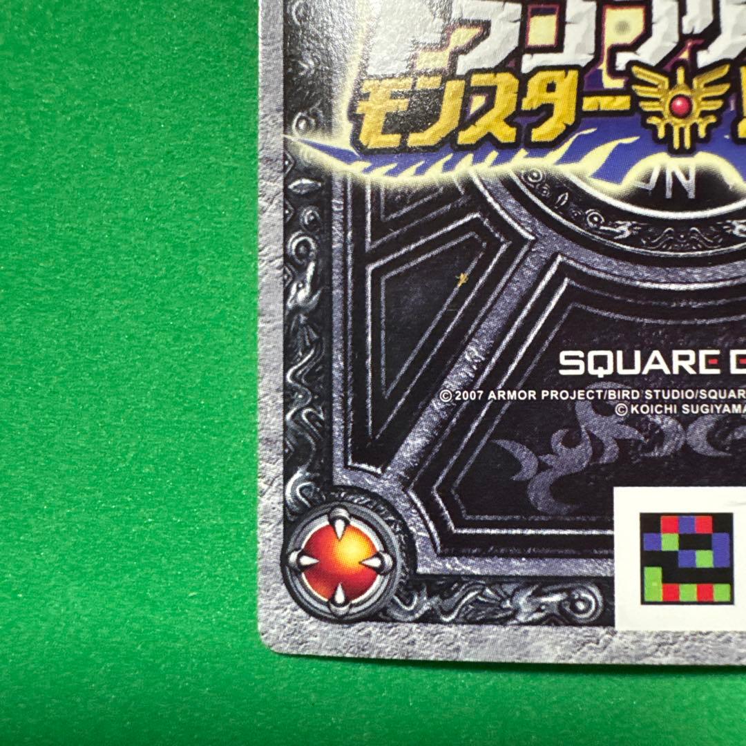 ドラゴンクエスト スペシャルカード ぱふぱふ S-06R