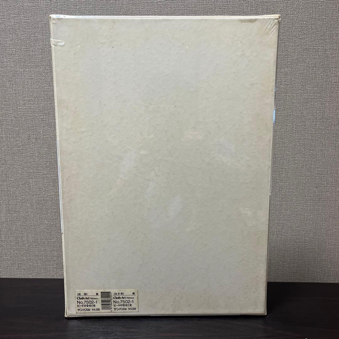 喜多川歌麿 ジグソーパズル ビードロを吹く女 当時三美人 750ピース 未開封