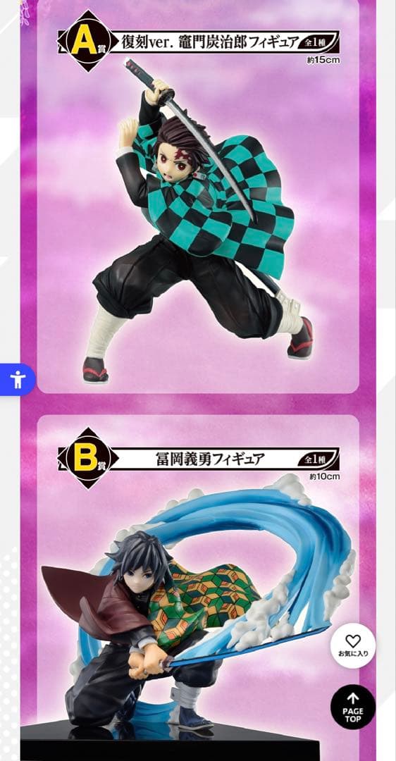 1ロット 一番くじ 鬼滅の刃 折れぬ心と刃で進め ABCDEFGHIJラスト賞