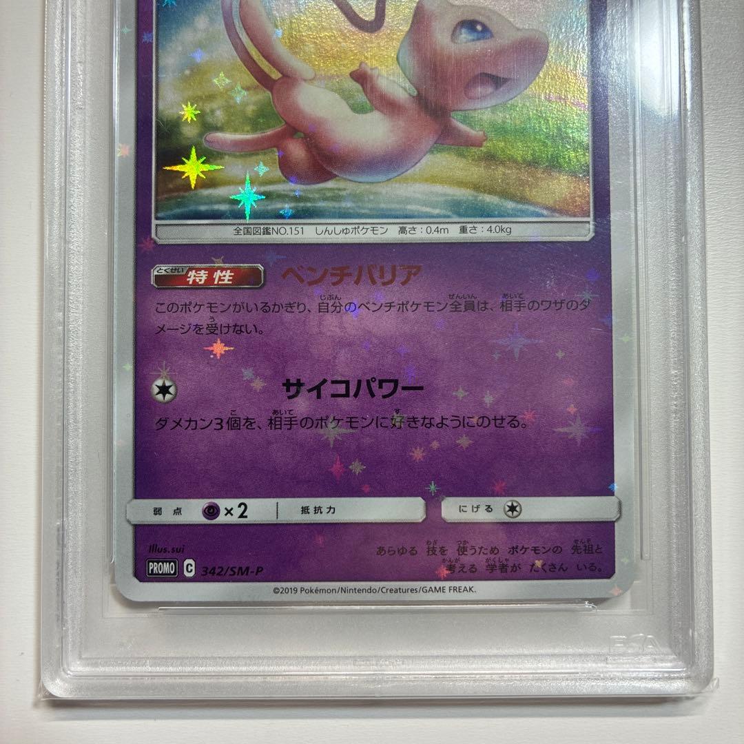 ミュウ：TAG TEAM GX スターターデラックスセット PROMO SM-…