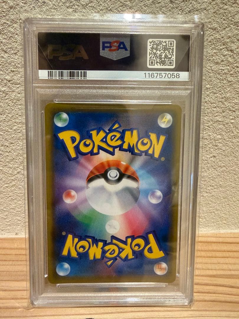 【PSA10】ミミッキュ　CHR 058/049