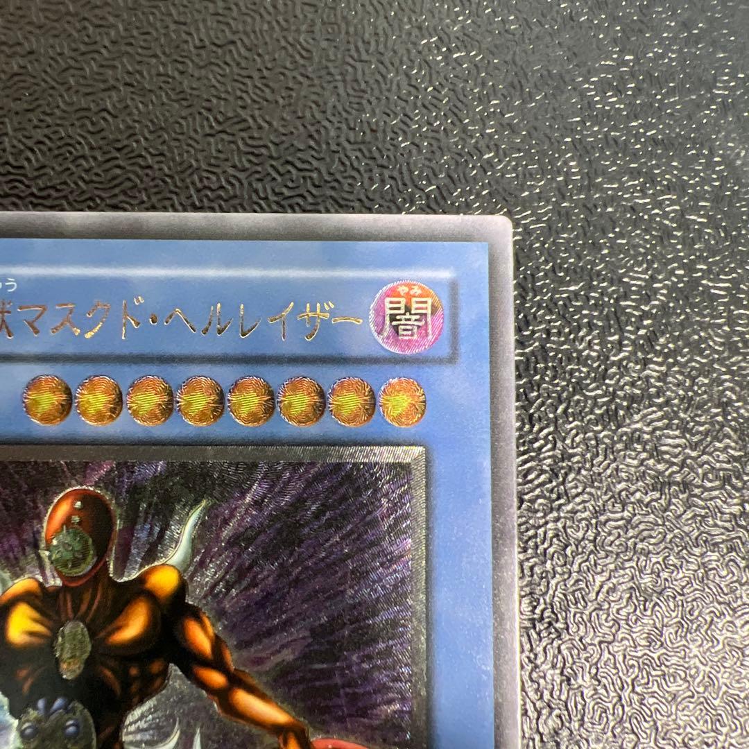 仮面魔獣マスクドヘルレイザー　レリーフ　アルティメットレア