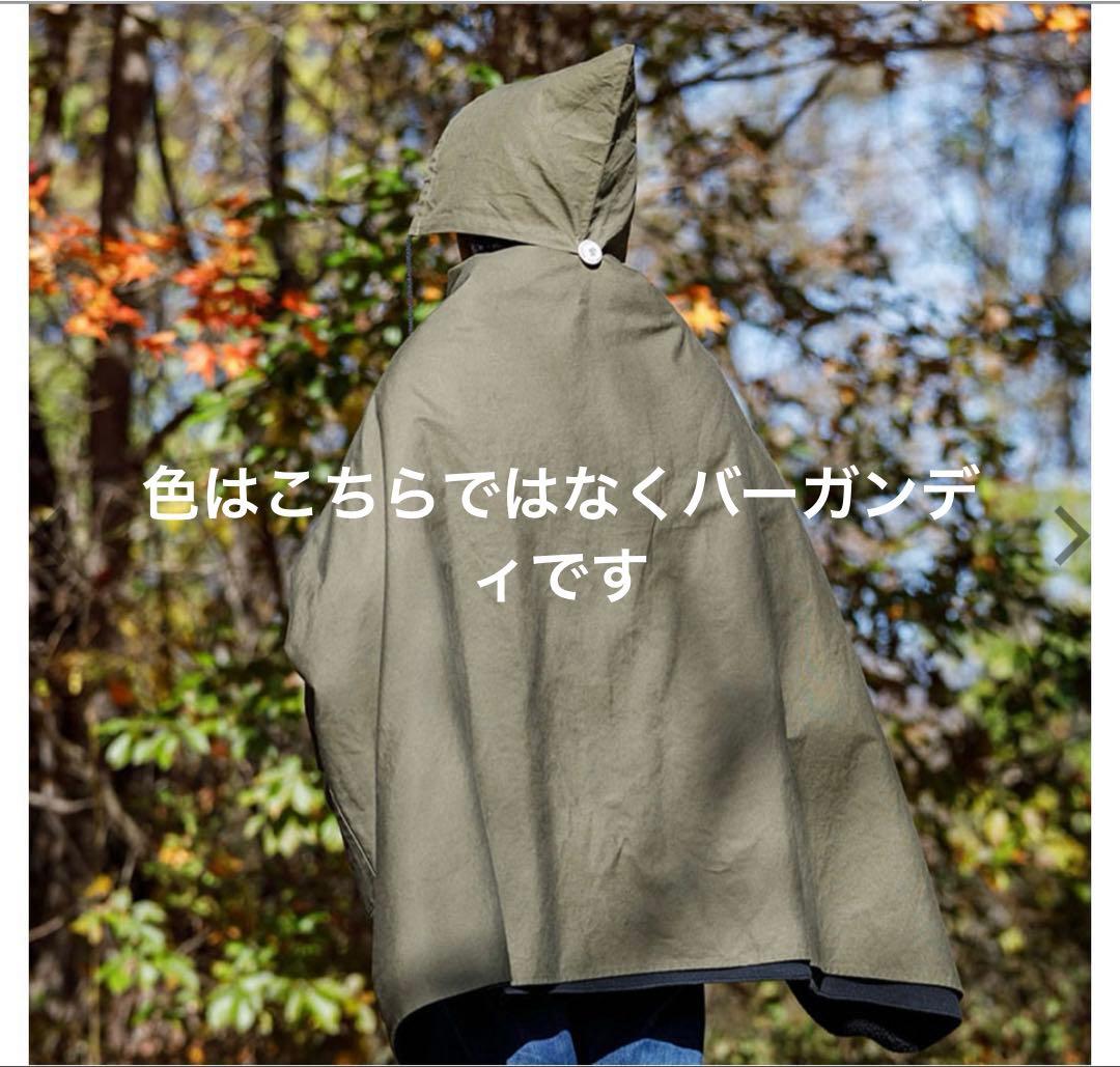 スーパーマント　バーガンディ ブランケット フード　テンマクデザイン　kavu
