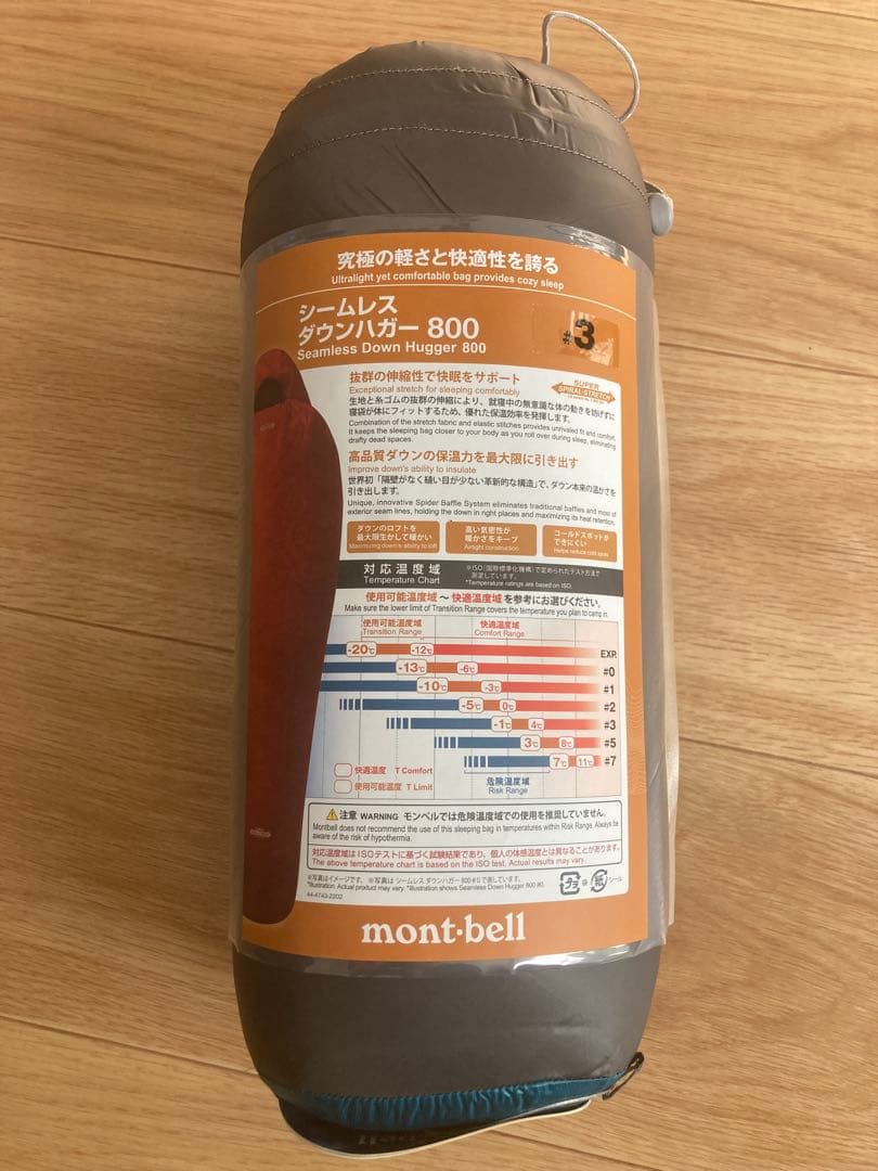 モンベル　シームレスダウンハガー800 ♯3
