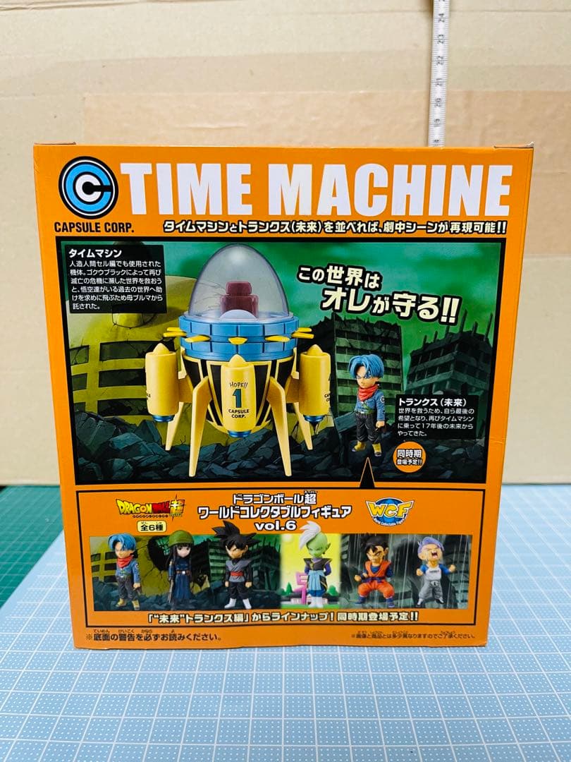 ドラゴンボール超　MG05￼