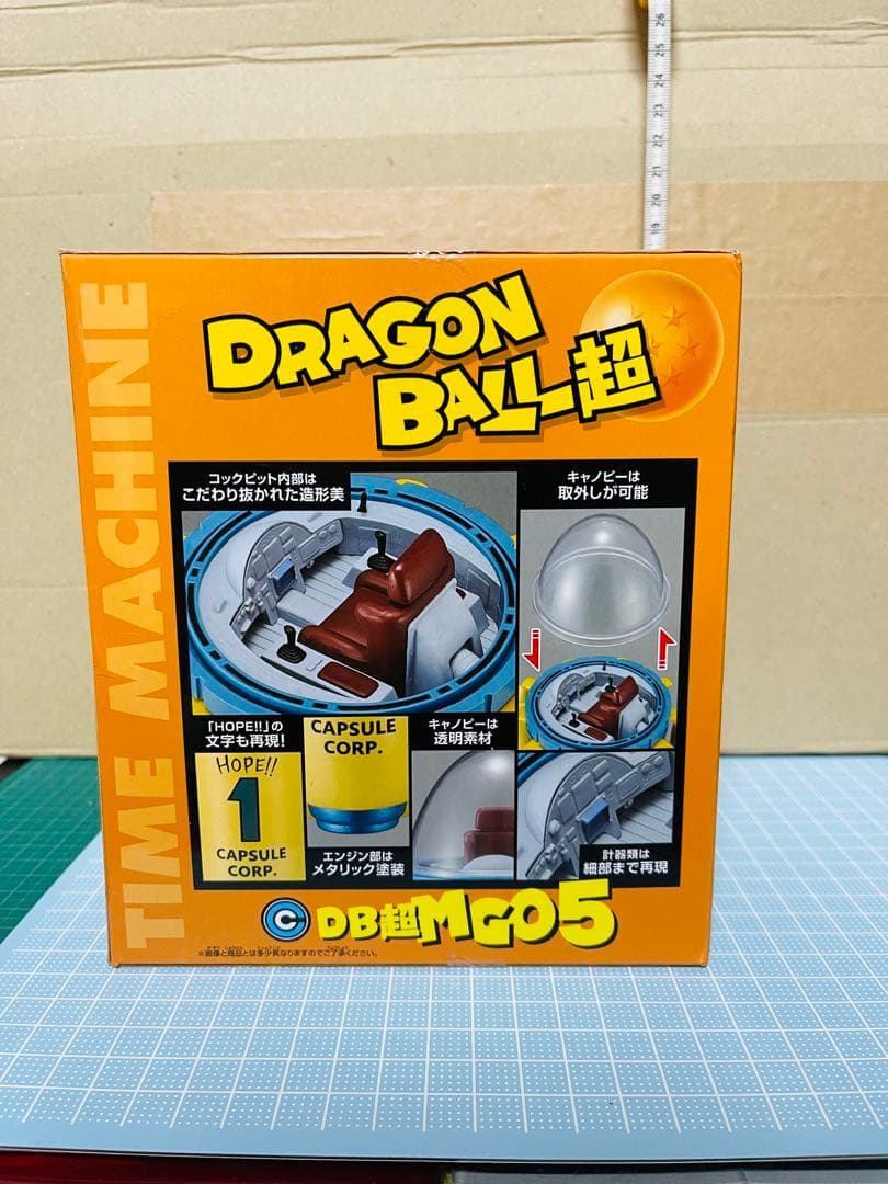 ドラゴンボール超　MG05￼