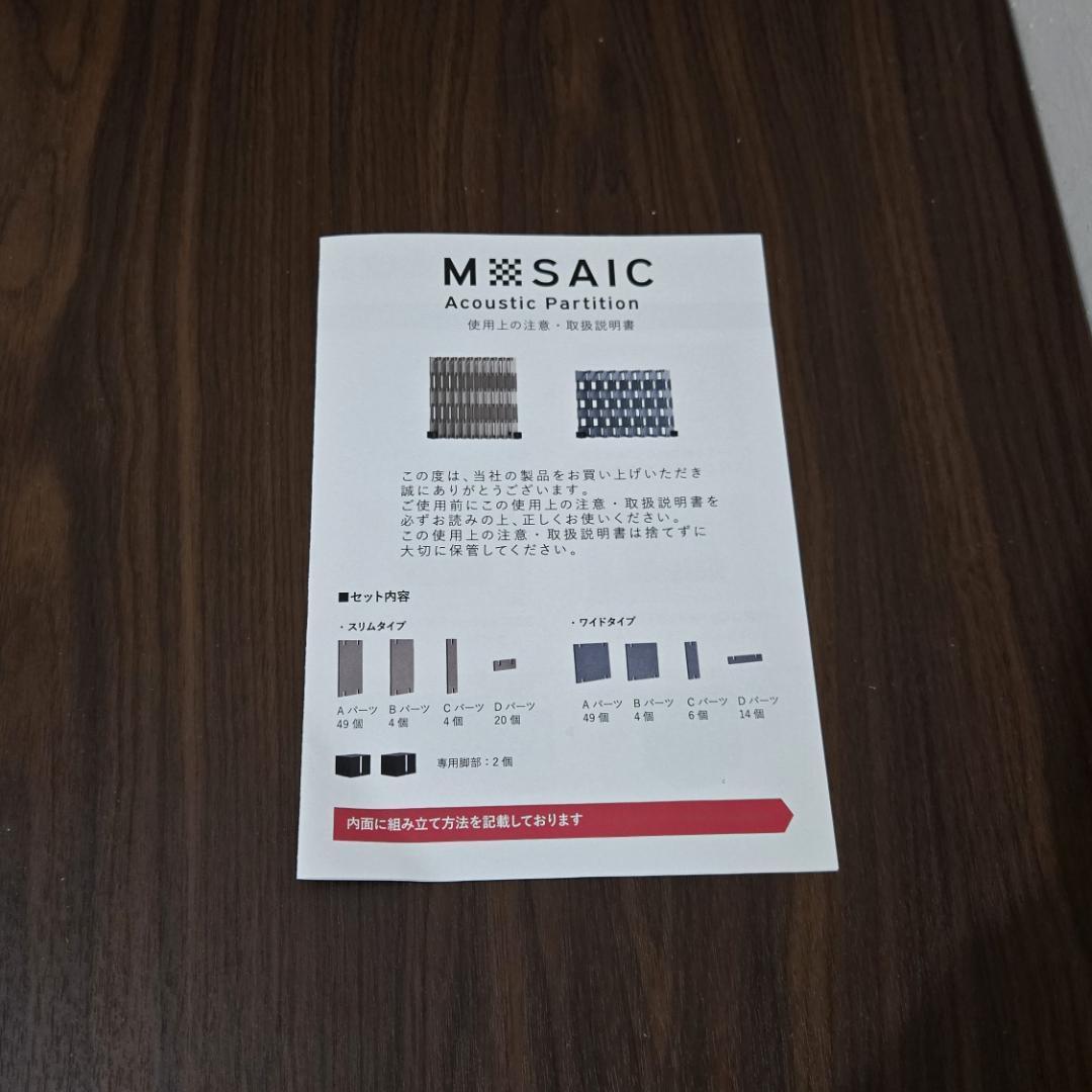 LIBGRAPHY：MOSAIC 吸音 パーティション（ワイドタイプ）