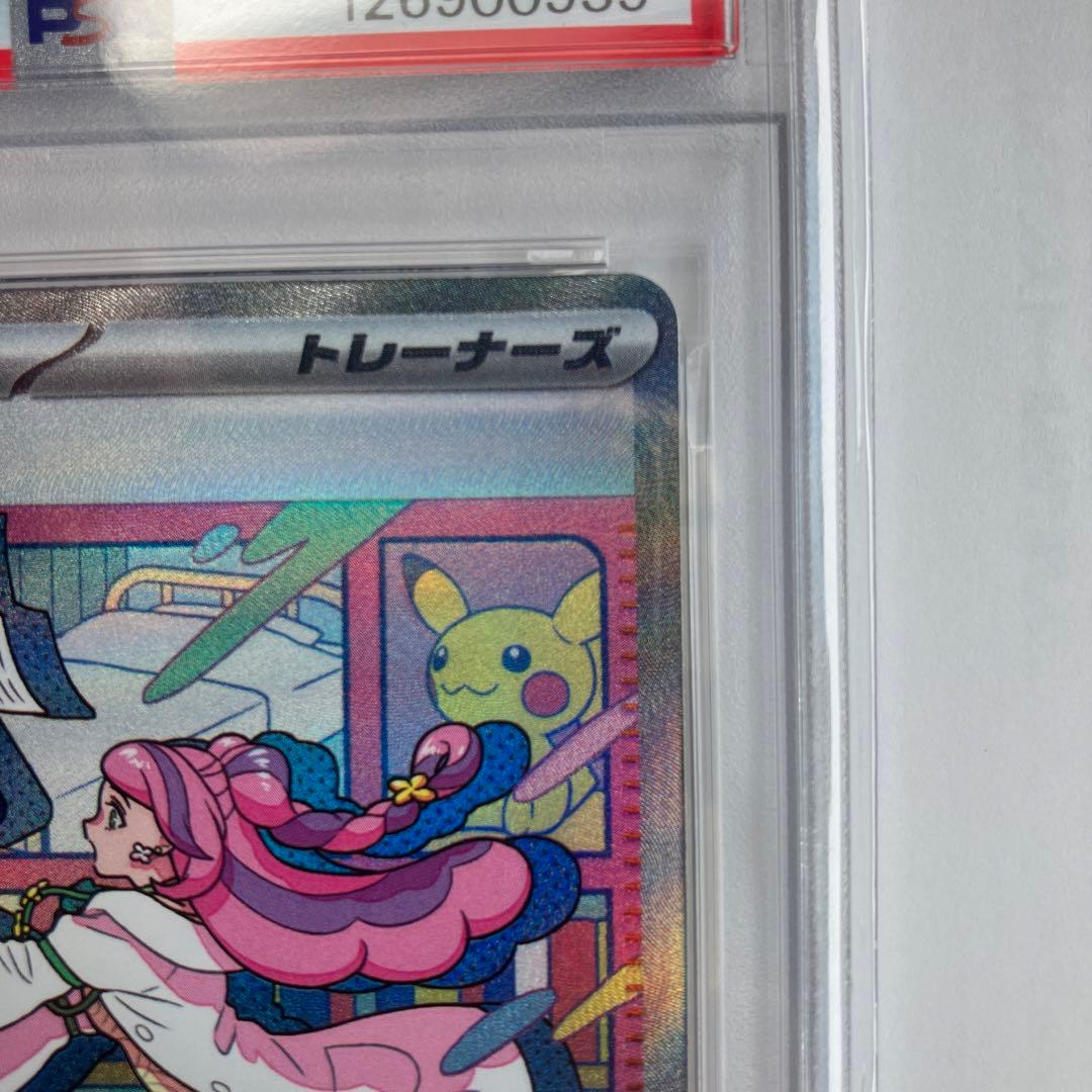 【PSA10】ミモザ SAR SV1V 105/078バイオレット