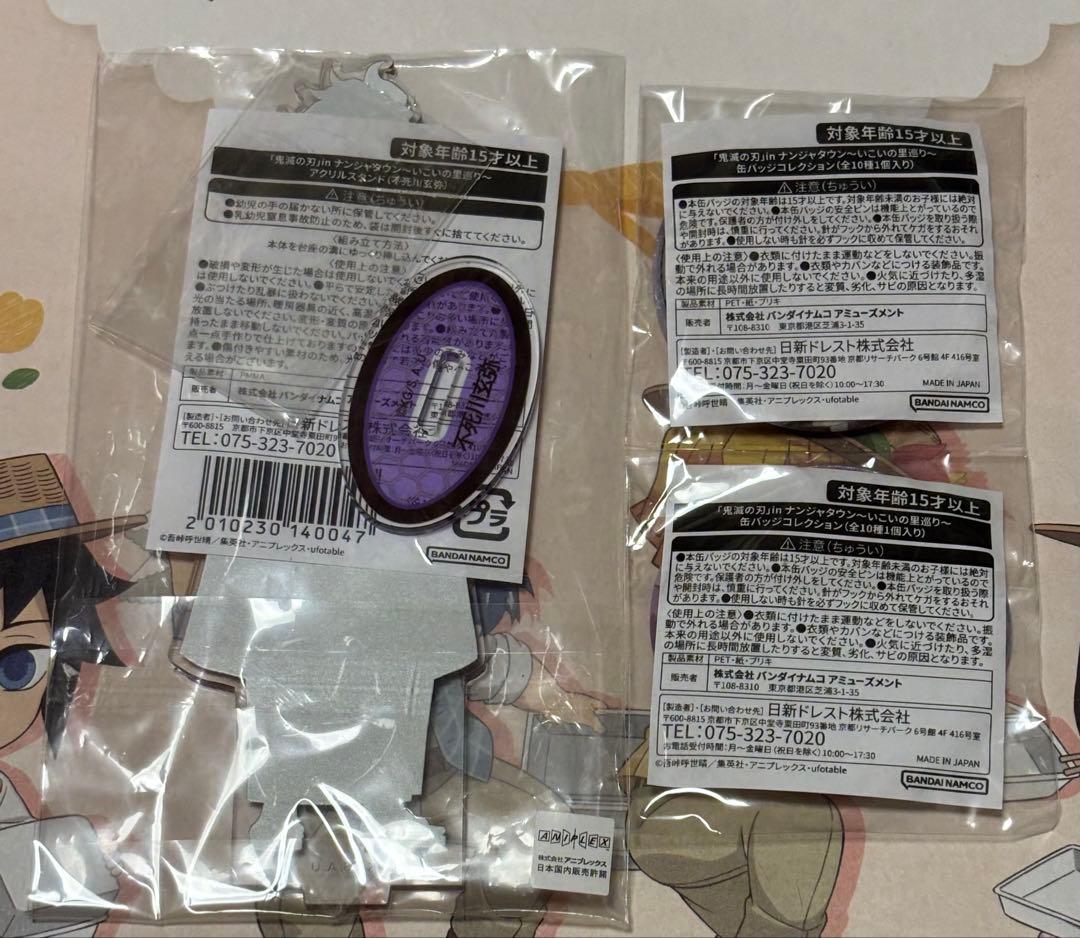 鬼滅の刃　ナンジャタウン　アクリルスタンド　不死川玄弥