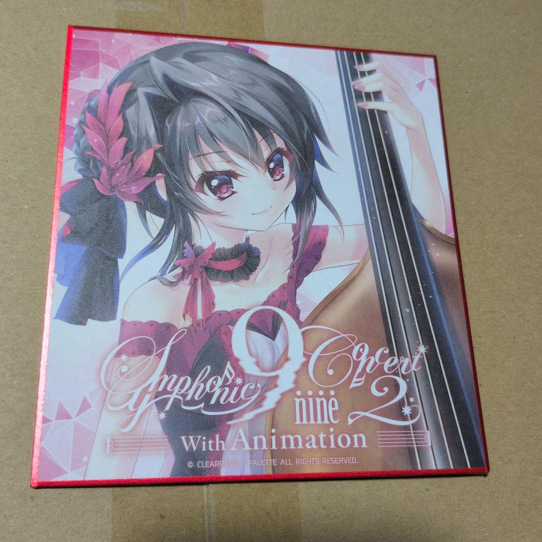 9−nine- symphony concert ミニ色紙　11枚まとめ売り