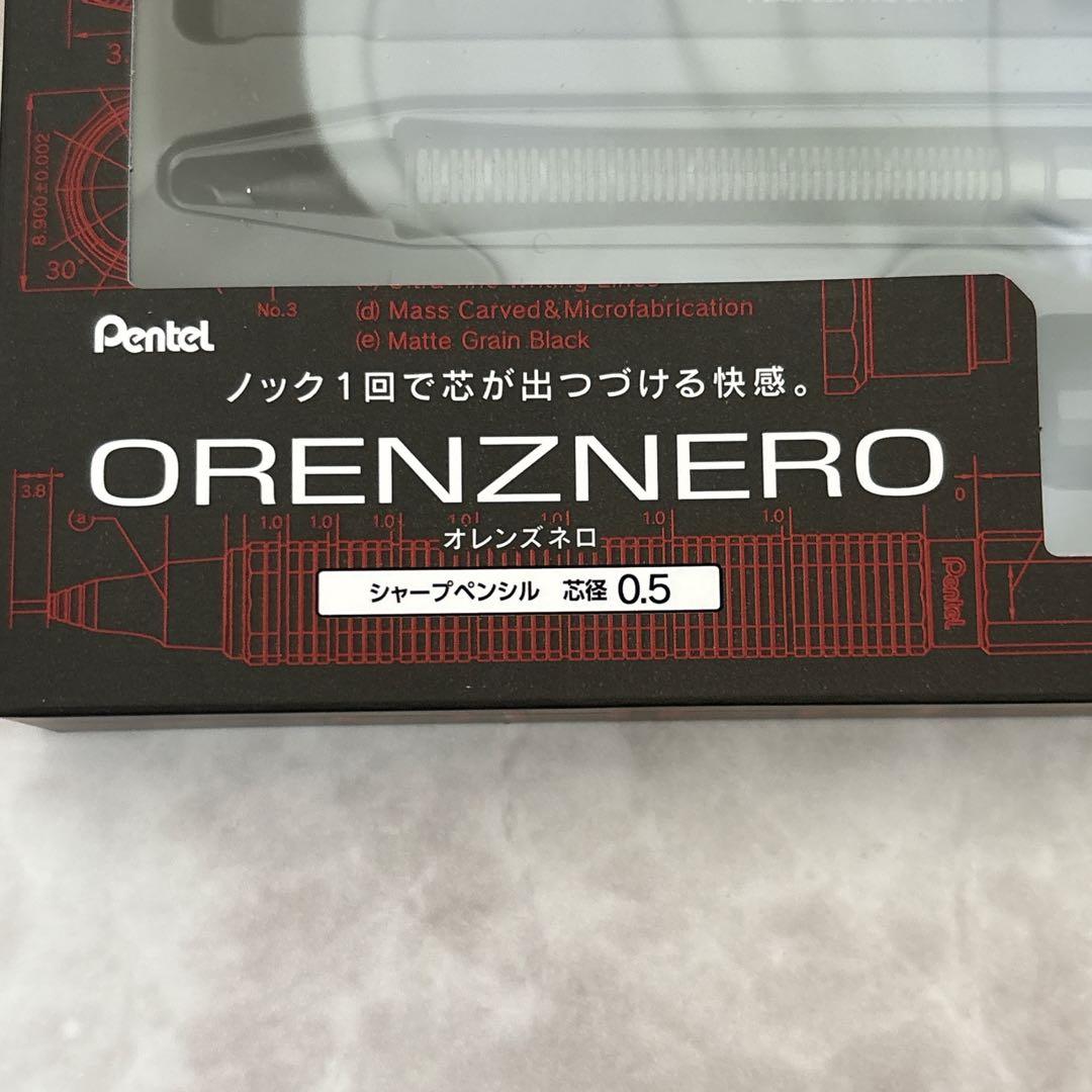 【24時間以内発送】オレンズネロ 限定セット グリーンブラック 0.5mm