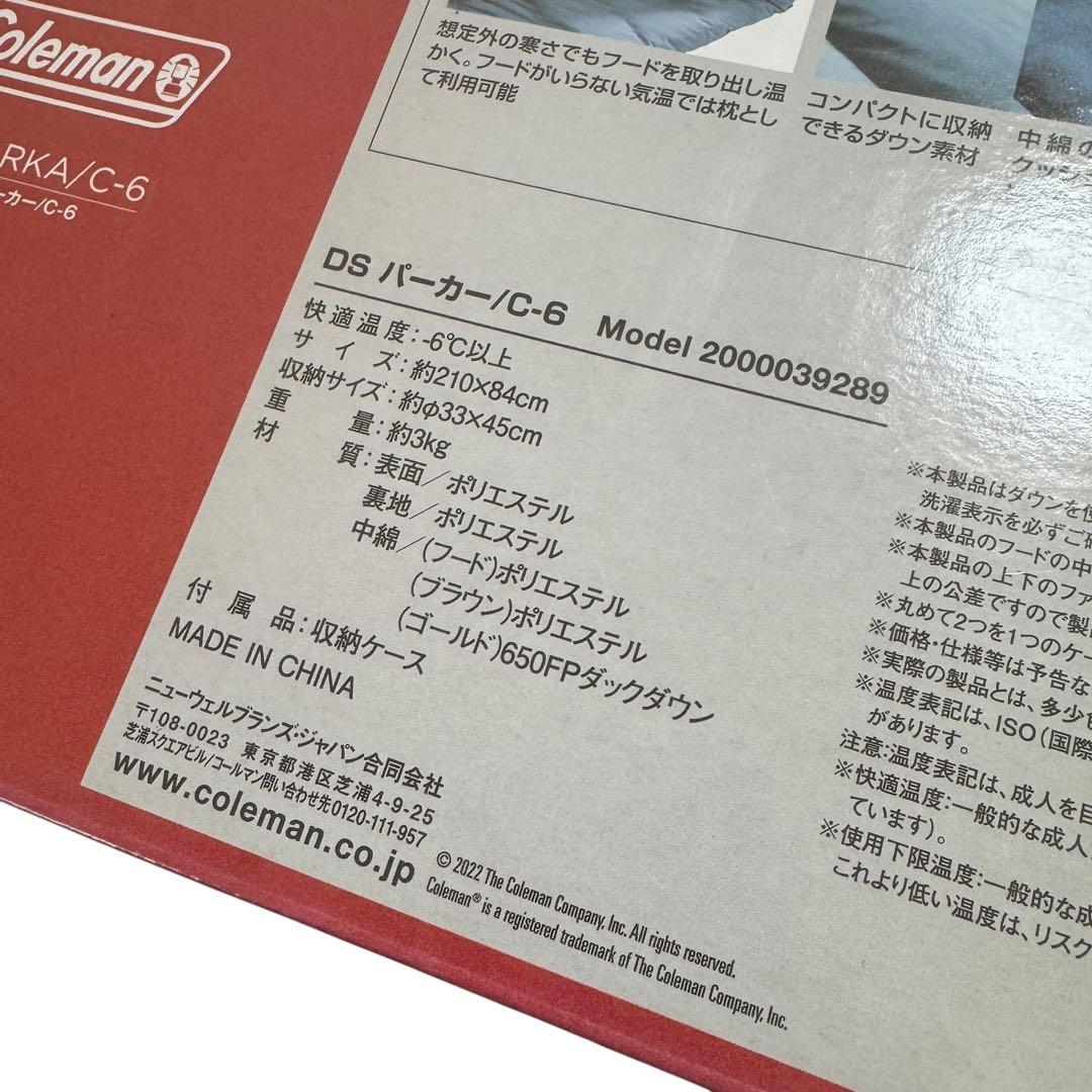 未使用 コールマン 寝袋 DSパーカー C-6 ブラウンベージュ