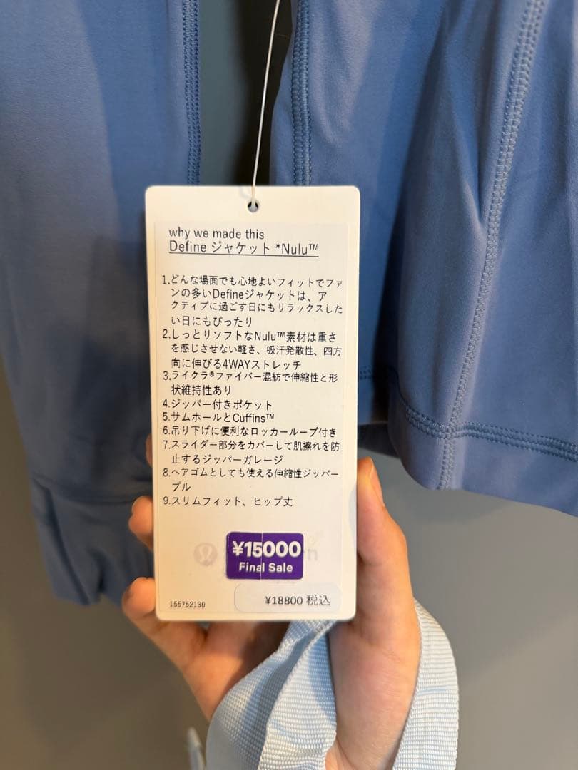 最終値下げ【全新品未使用】lululemon Define Jacketサイズ2