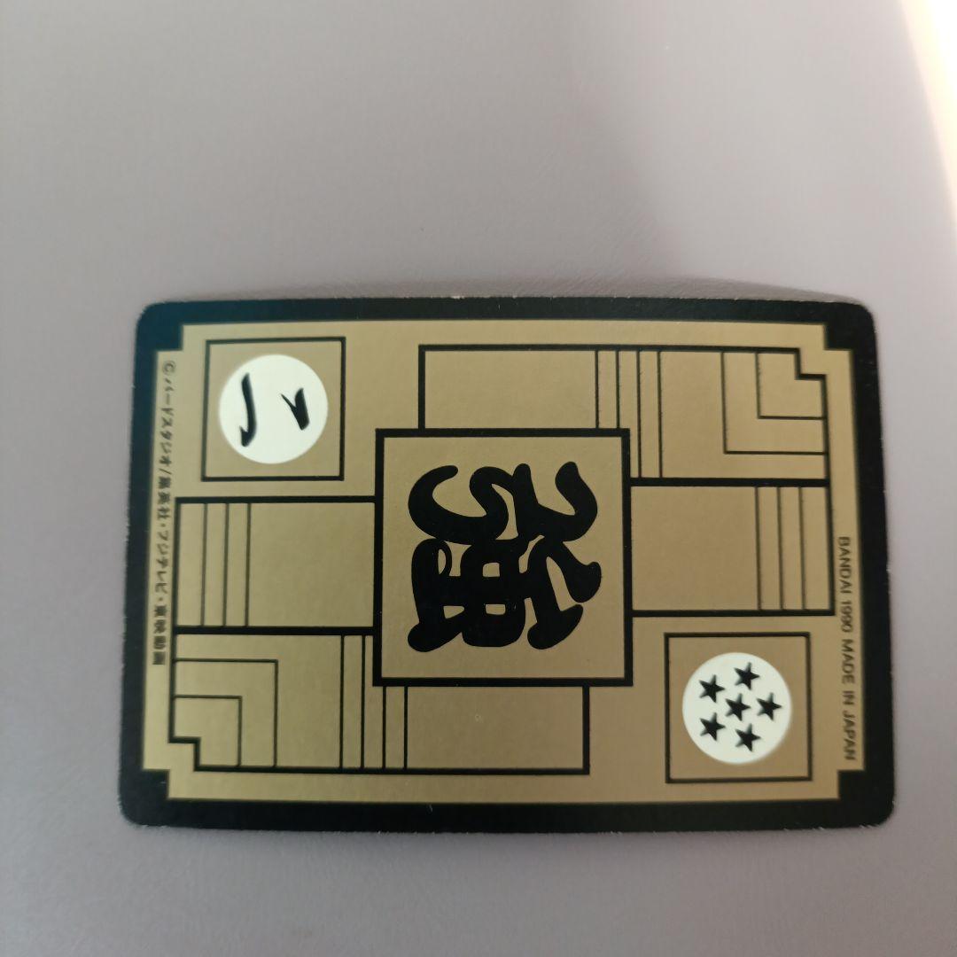 ドラゴンボールZ ギニュー特戦隊カード 184