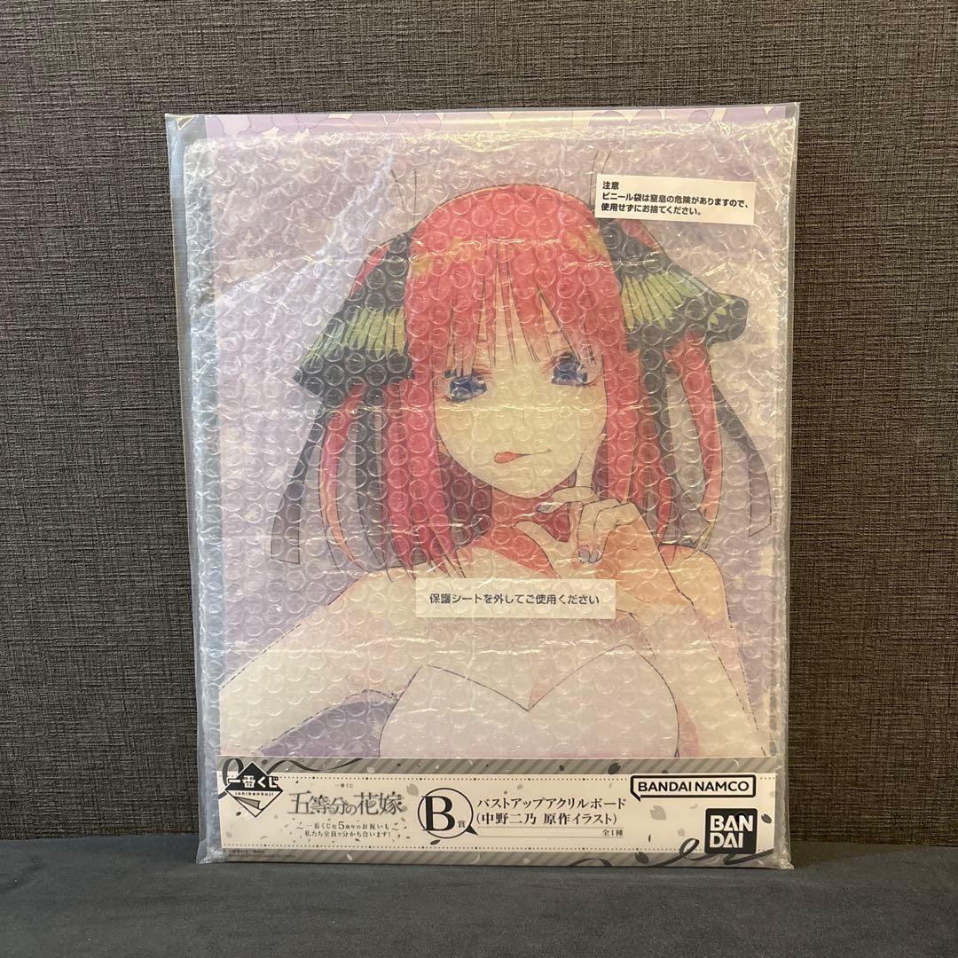 【新品・未開封】一番くじ 五等分の花嫁 B賞C賞D賞＆おまけ3点付き