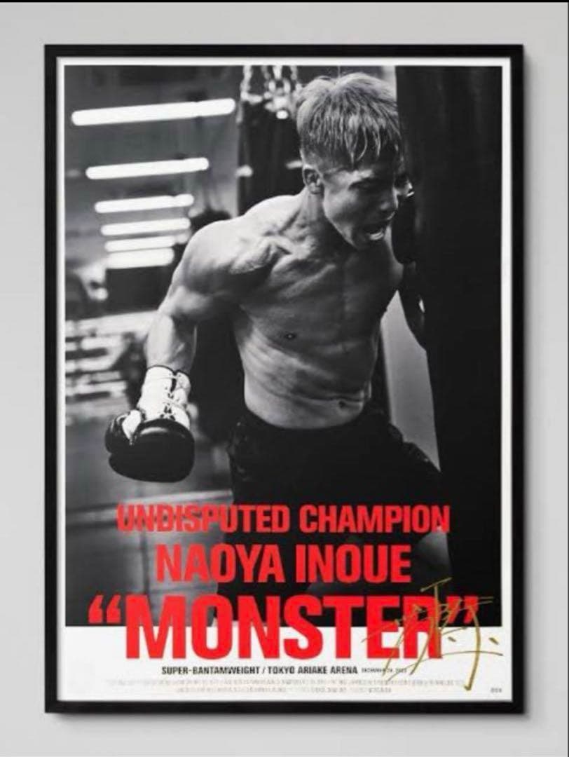 井上尚弥 サイン入りポスター MONSTER