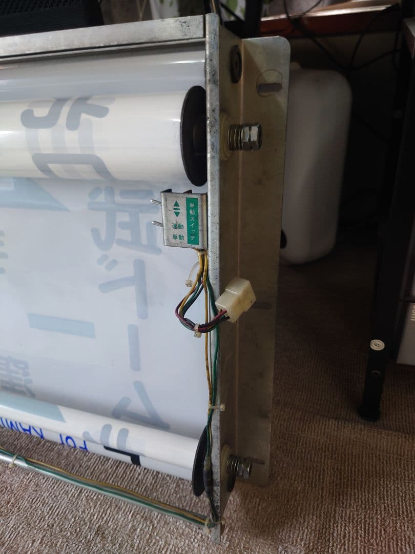 回*送様 西武バス側面方向幕 巻取機付