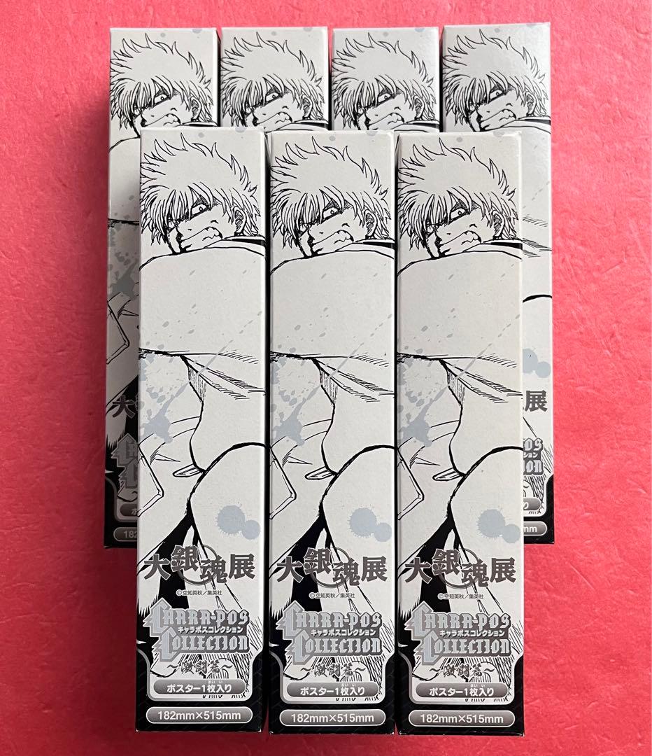 銀魂　大銀魂展　キャラポス　激闘篇