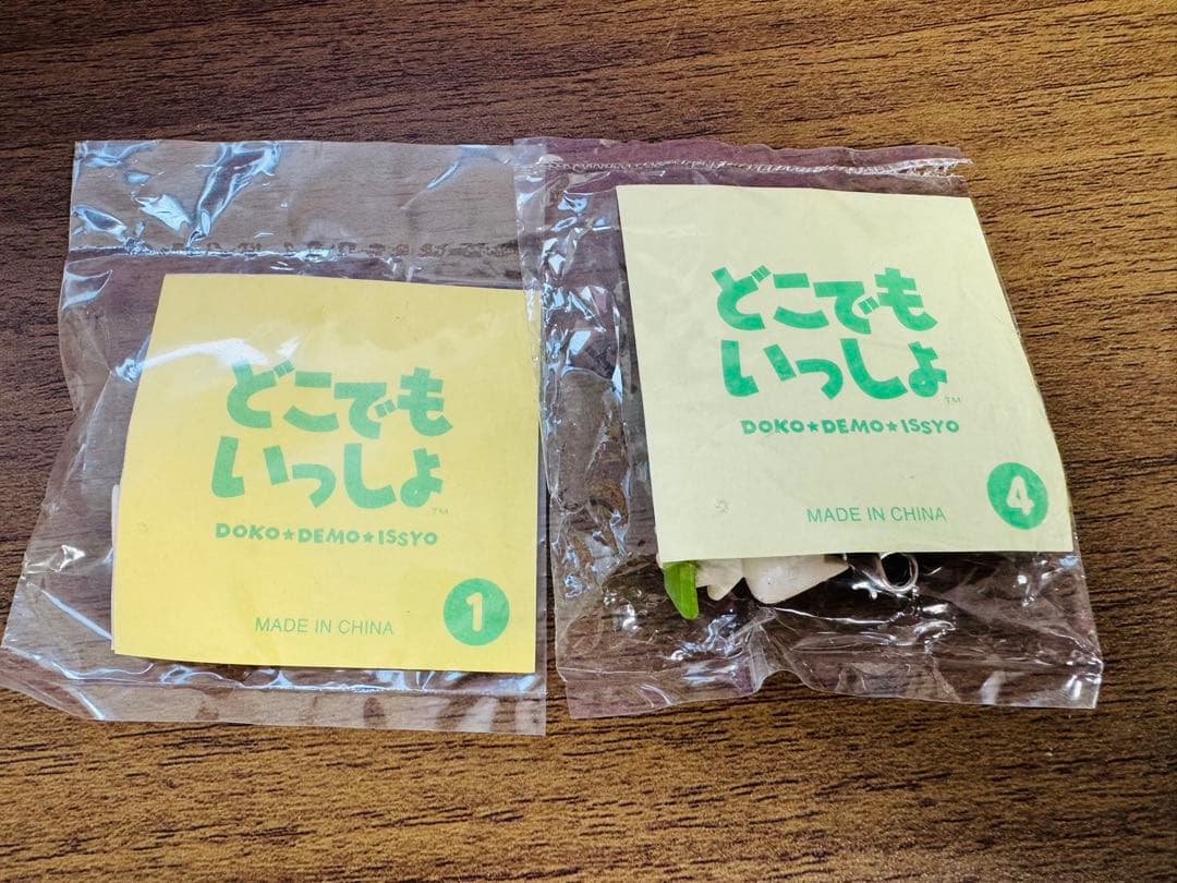 どこでもいっしょ　ファスナーマスコット　2点セット　キーホルダー