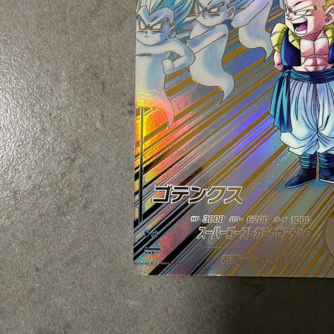 こ*け様 sdv6-040 パラレル　ゴテンクス　ドラゴンボールスーパーダイバー