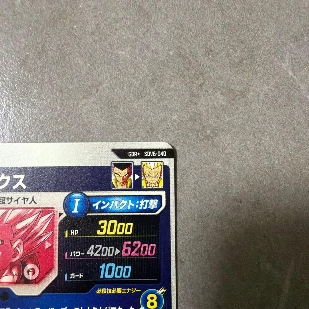 こ*け様 sdv6-040 パラレル　ゴテンクス　ドラゴンボールスーパーダイバー