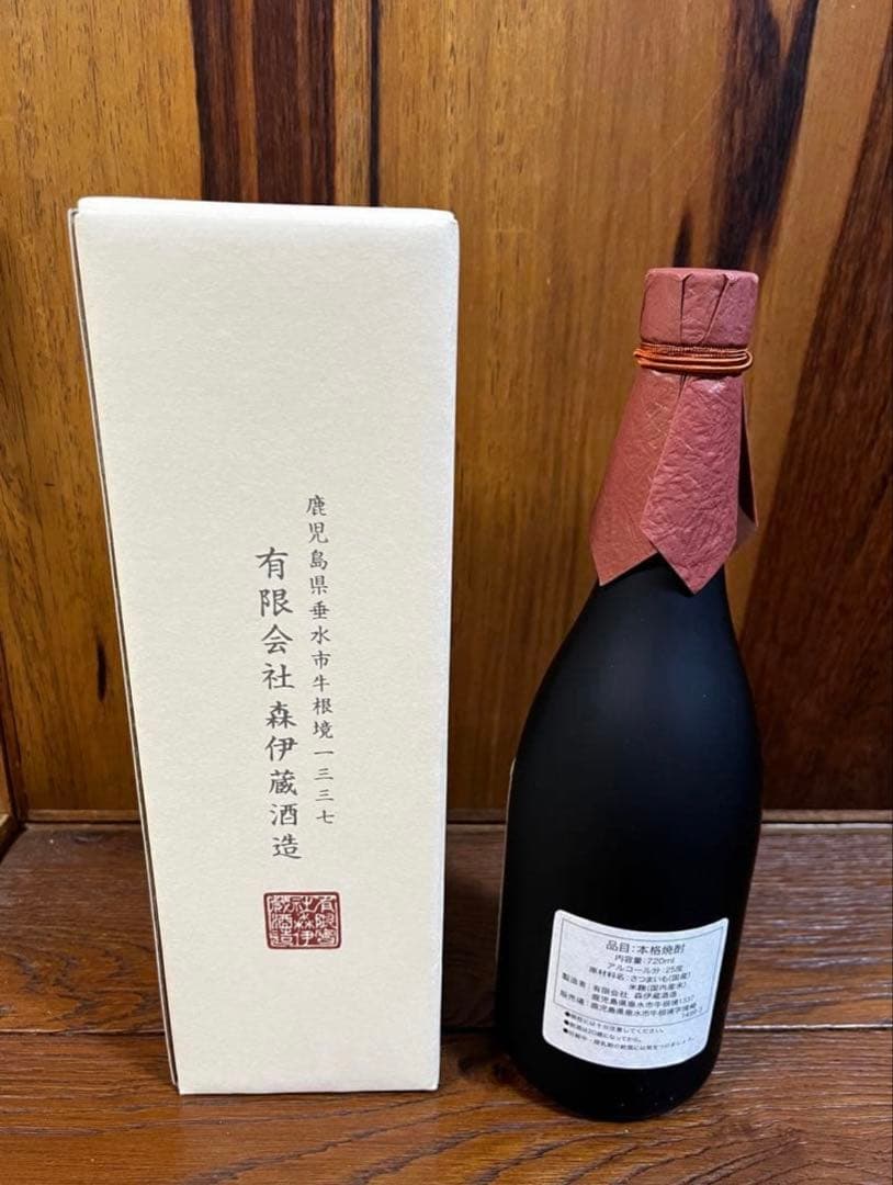 森伊蔵 本格焼酎 専用箱入り