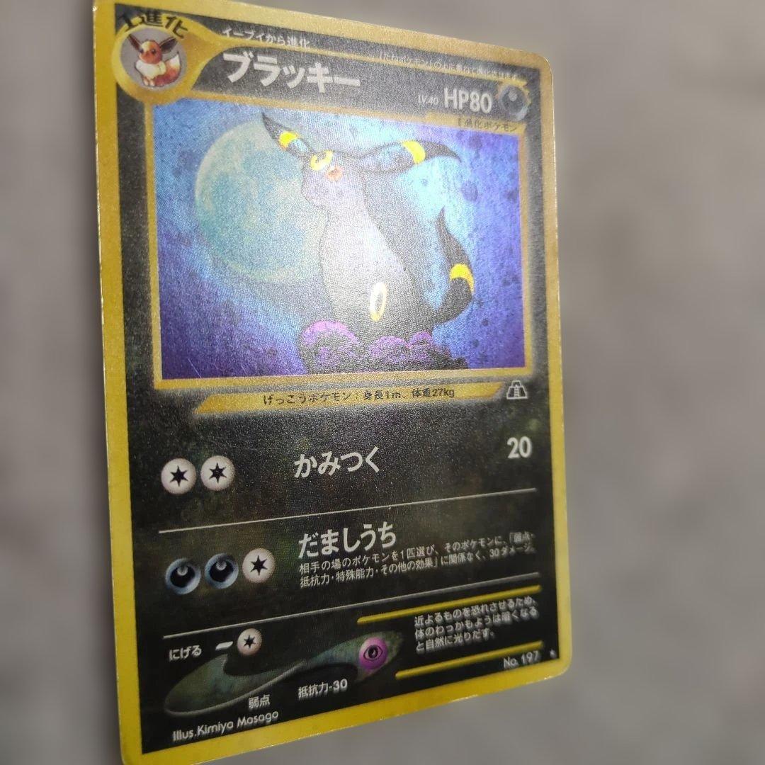 旧裏　エーフィ　ブラッキー