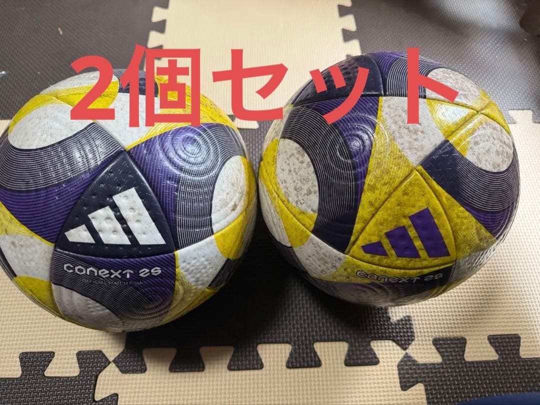 コネクト25 公式球