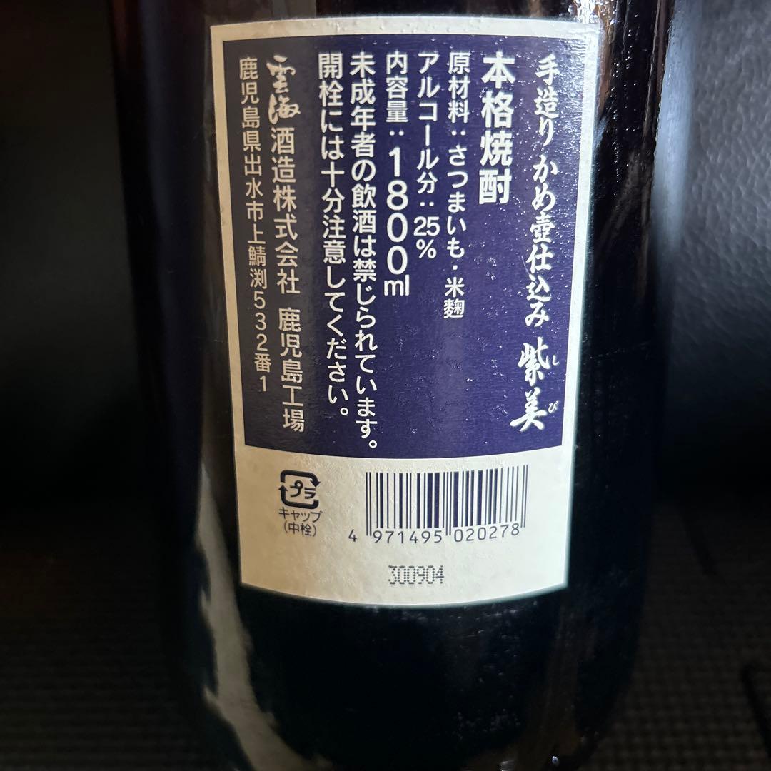 美味 本格焼酎 1800ml 25度
