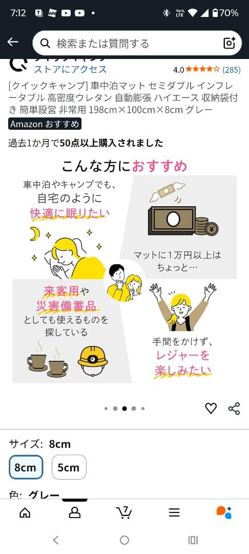 インフレータマット＋電動ポンプ