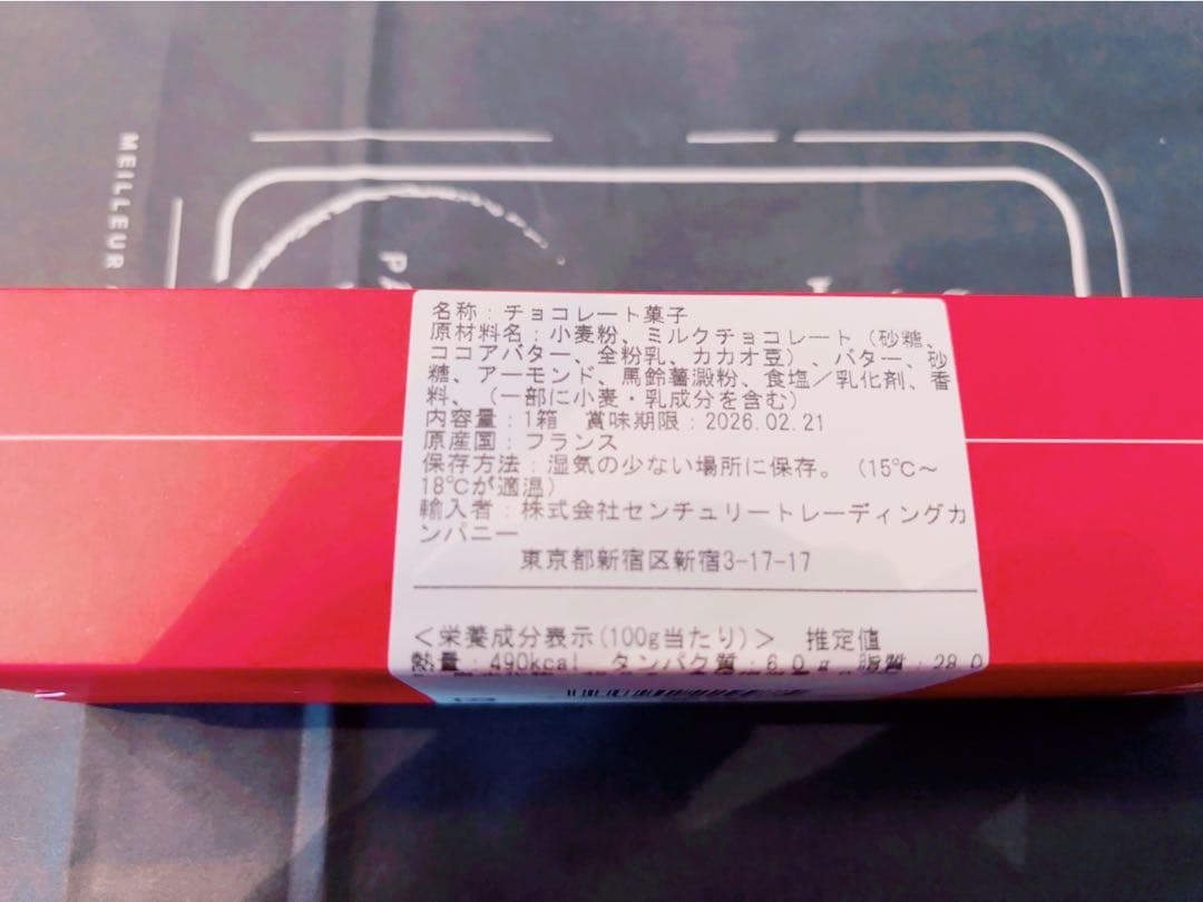 Nicolas Bernardé ショートブレッド